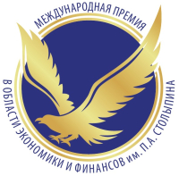 XVIII Международная премия в области экономики и финансов имени Столыпина П. А.
